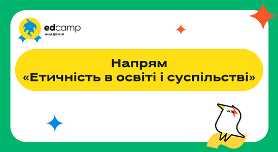 Інклюзія не ілюзія