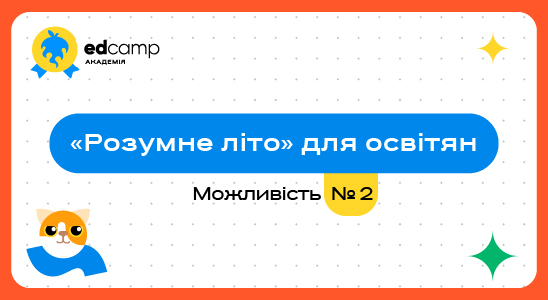 Підвищення рівня стресостійкості учнівства у воєнний та післявоєнний час