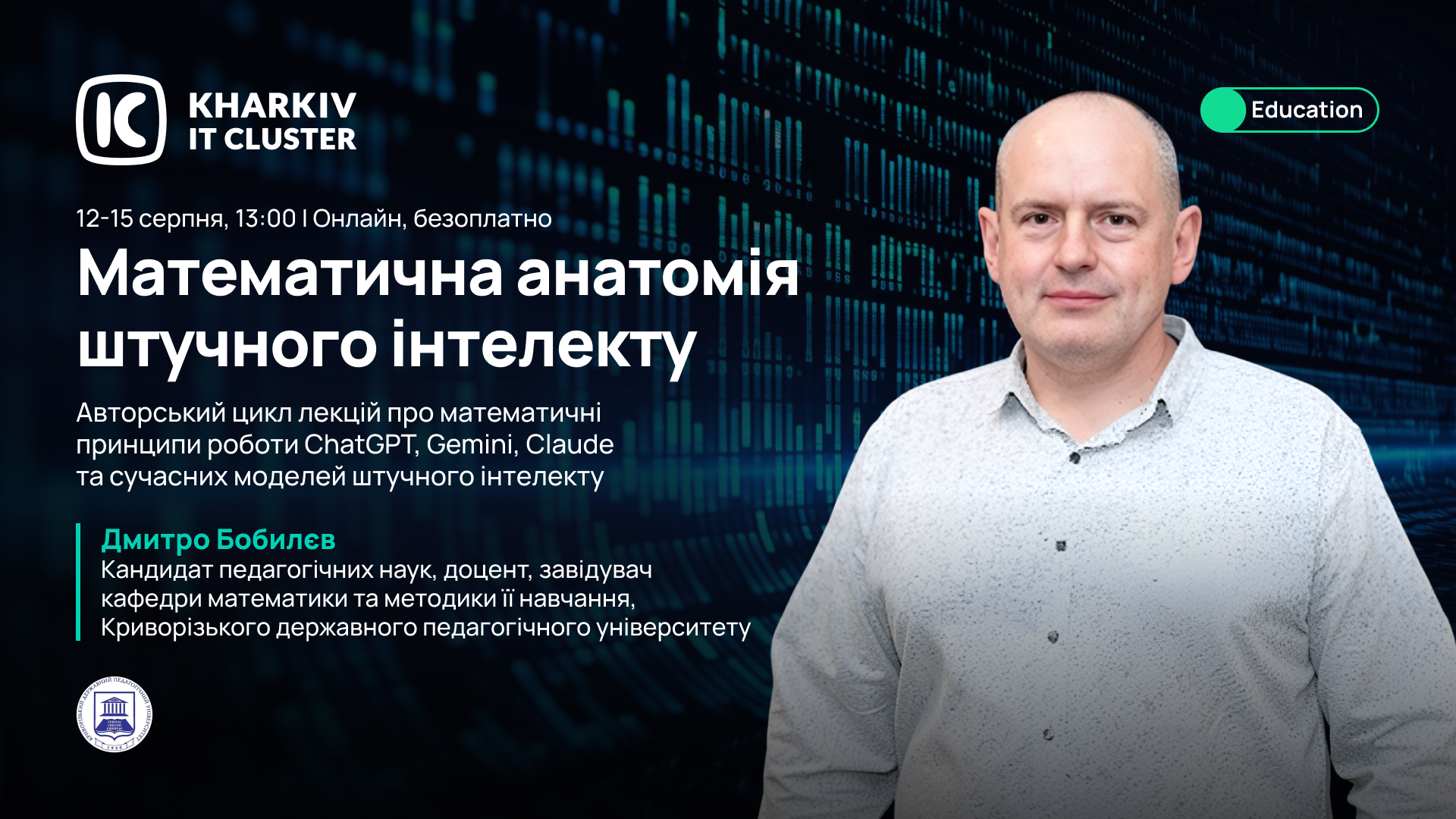 Математична анатомія штучного інтелекту