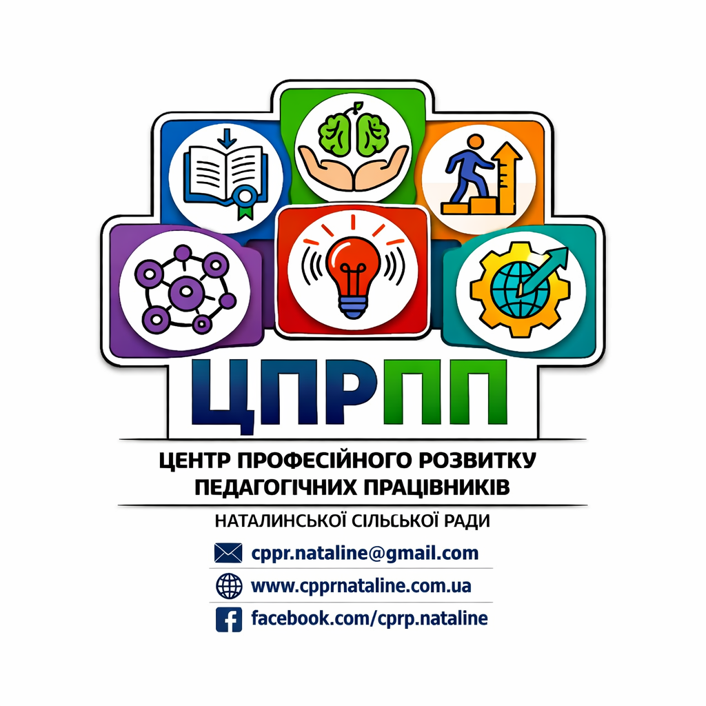 КУ ЦПРПП Наталинської сільської ради Берестинського району Харківської області