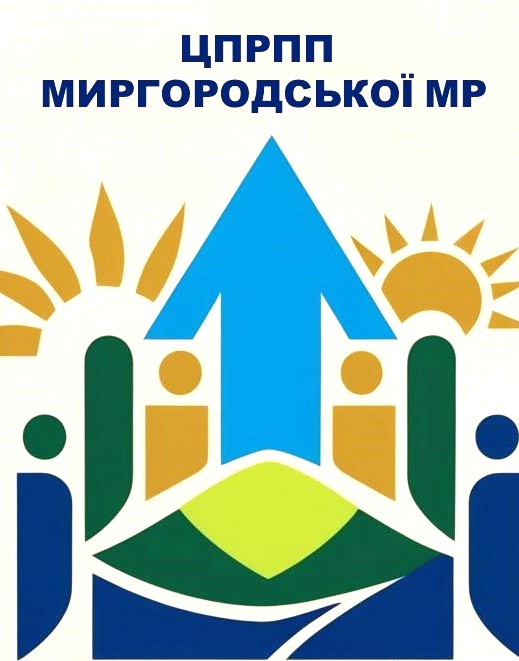 Комунальна установа «Центр професійного розвитку педагогічних працівників Миргородської міської ради»