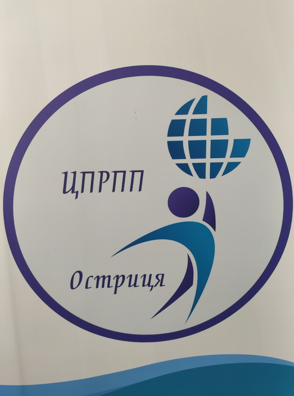 КОМУНАЛЬНА УСТАНОВА ЦЕНТР ПРОФЕСІЙНОГО РОЗВИТКУ ПЕДАГОГІЧНИХ ПРАЦІВНИКІВ ОСТРИЦЬКОЇ СІЛЬСЬКОЇ РАДИ ЧЕРНІВЕЦЬКОГО РАЙОНУ ЧЕРНІВЕЦЬКОЇ ОБЛАСТІ