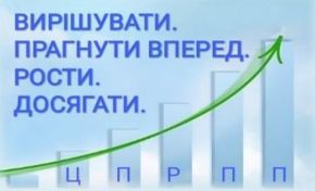 КОМУНАЛЬНА УСТАНОВА "ЦЕНТР ПРОФЕСІЙНОГО РОЗВИТКУ ПЕДАГОГІЧНИХ ПРАЦІВНИКІВ ВОВЧАНСЬКОЇ МІСЬКОЇ РАДИ"