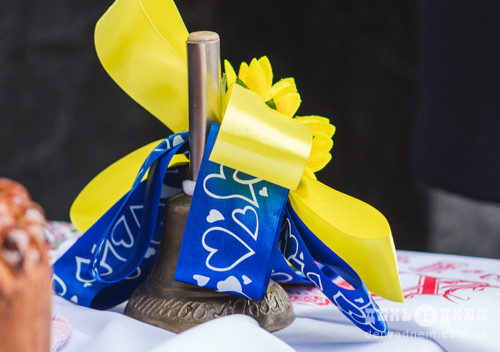 З Днем знань!