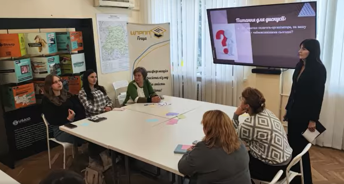 Семінар  «Педагог-організатор сучасної школи: виклики, можливості, перспективи»