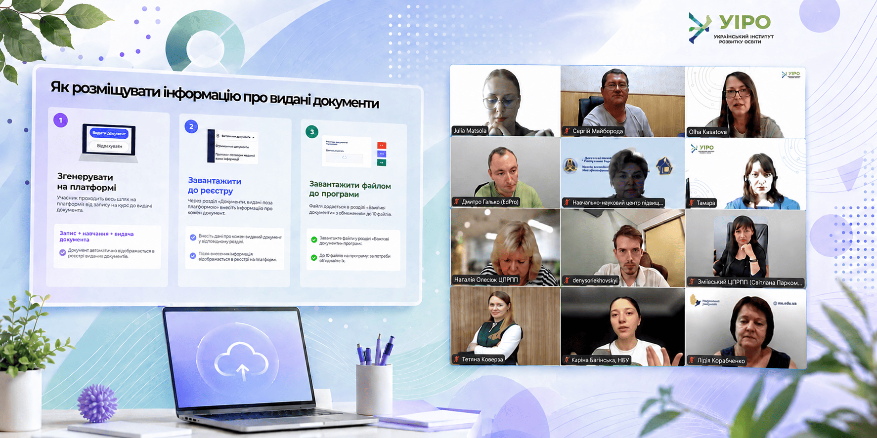 Робота на платформі «Вектор»: практичні алгоритми для суб’єктів підвищення кваліфікації