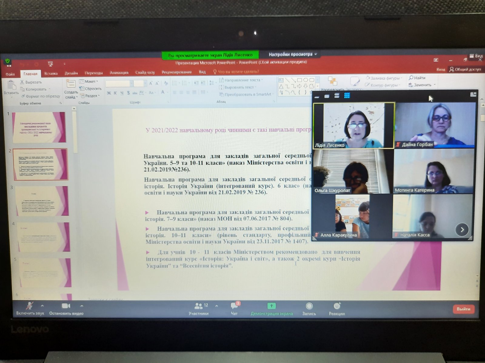 Підготовка педагогів до нового навчального року