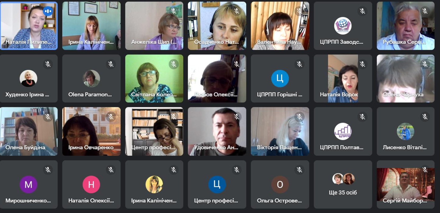 Колектив Гадяцького ЦПРПП долучився до участі в обласній інструктивно-методичній нараді «Діяльність ЦПР ПП у 2023/2024 навчальному році у межах реалізації міжнародних проєктів»