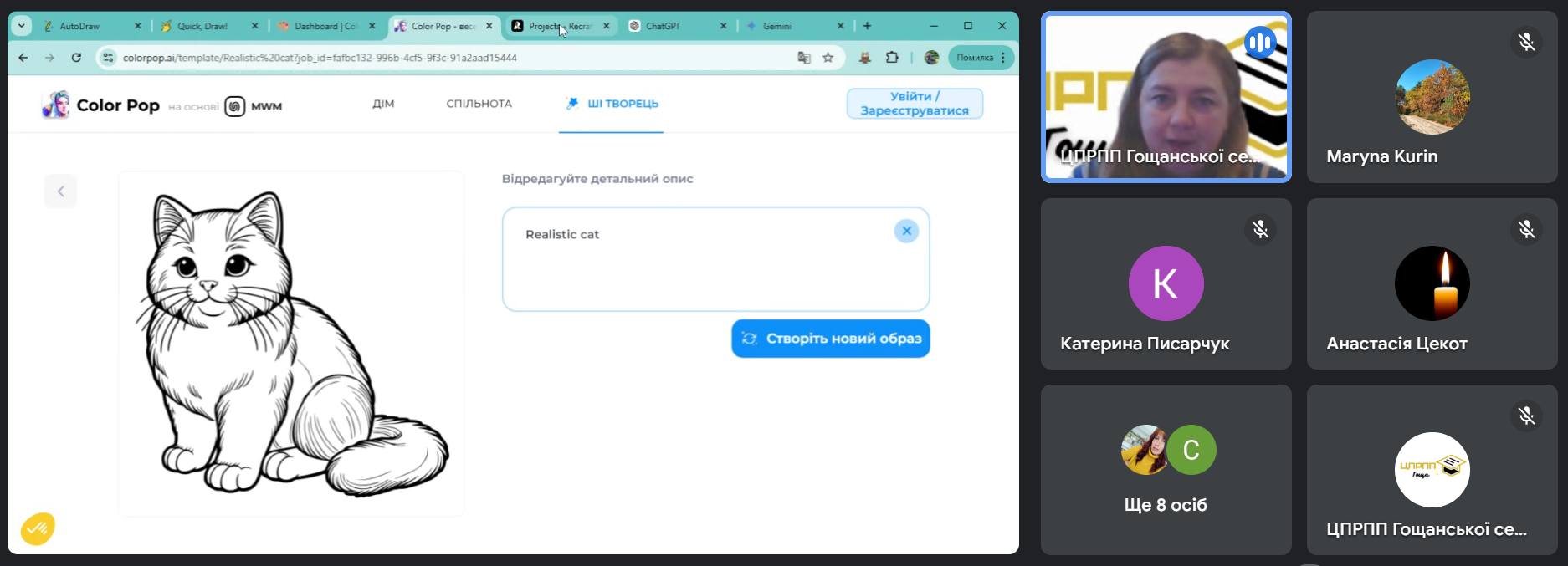 Використання ШІ в роботі вихователя закладу дошкільної освіти