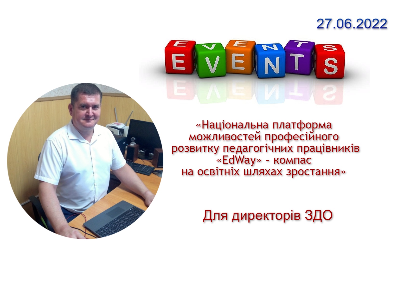 Проведено тематичний онлайн-івент