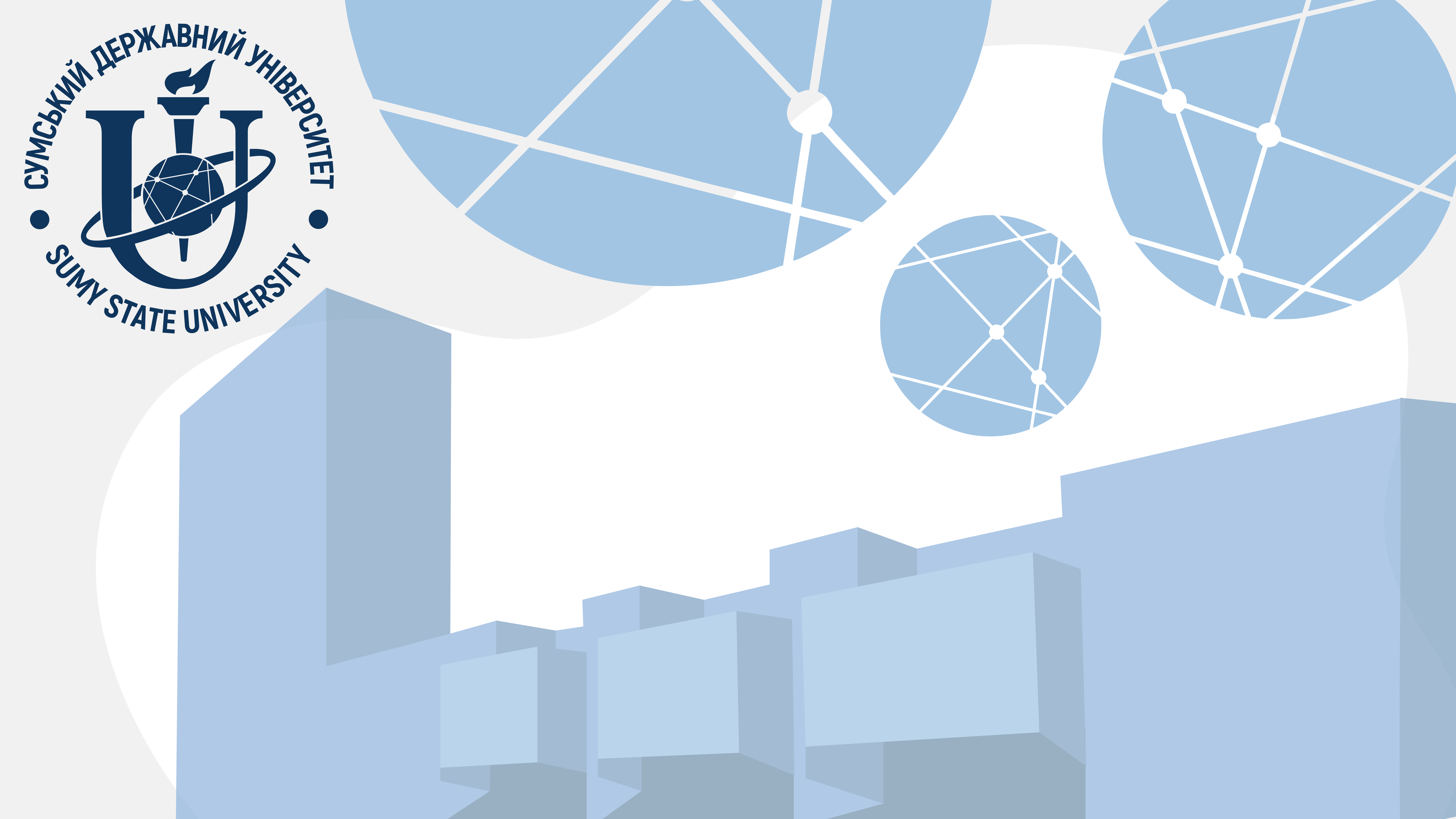 Центр розвитку кадрового потенціалу Сумського державного університету