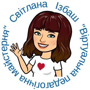 Світлана Ізбаш