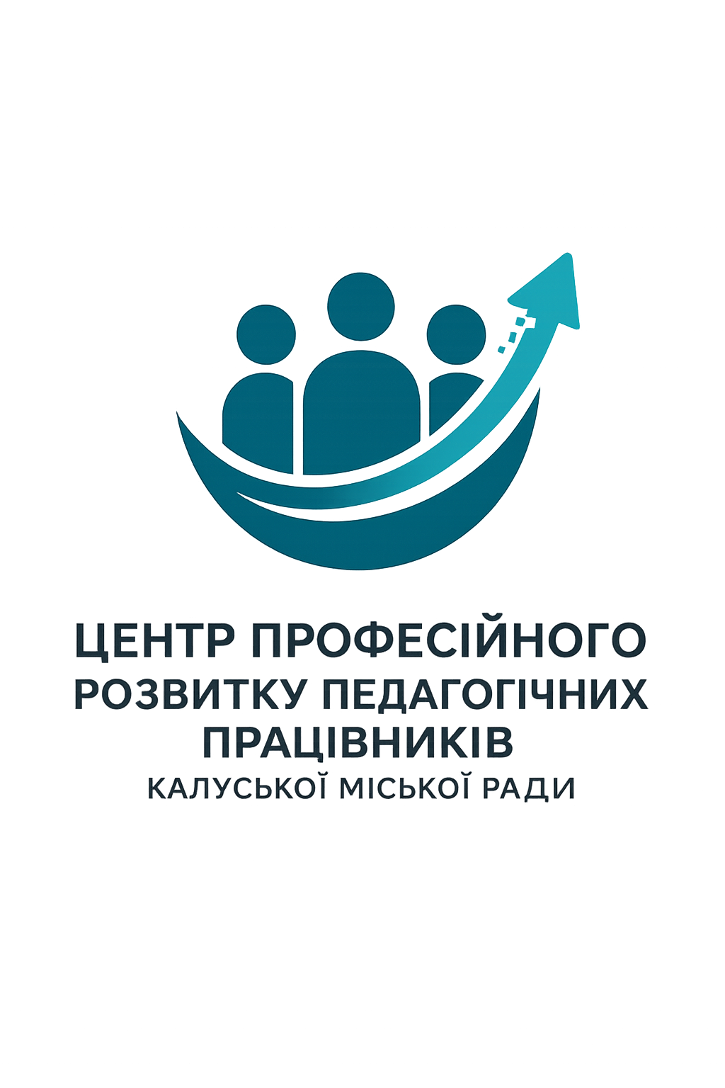 Комунальна установа "Центр професійного розвитку педагогічних працівників" Калуської міської ради