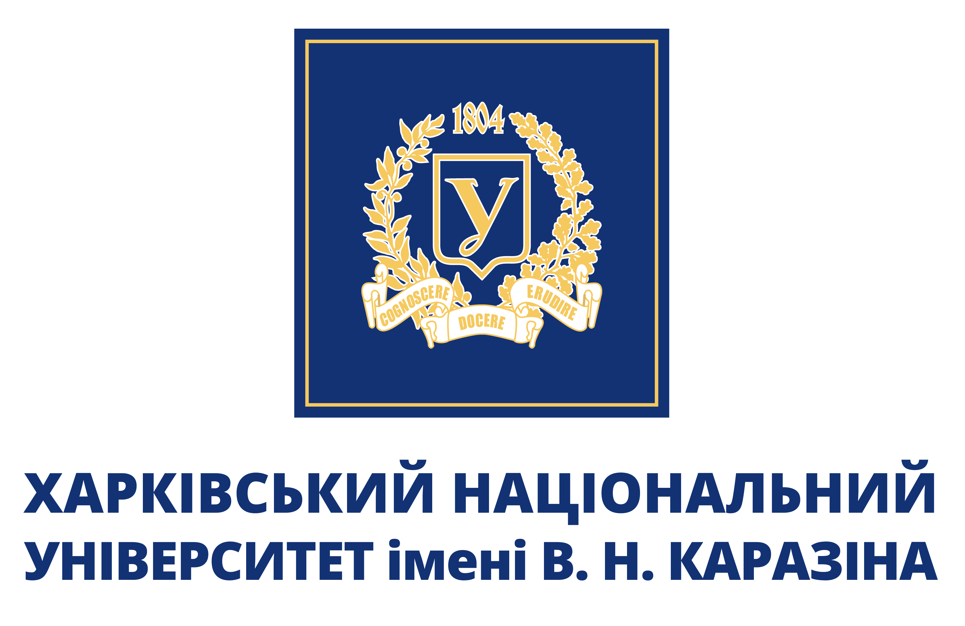 ХАРКІВСЬКИЙ НАЦІОНАЛЬНИЙ УНІВЕРСИТЕТ ІМЕНІ В.Н. КАРАЗІНА