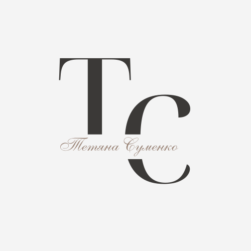 Суменко Тетяна Юріївна