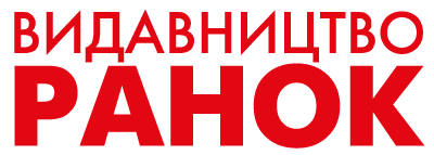 ТОВ ВИДАВНИЦТВО «РАНОК»