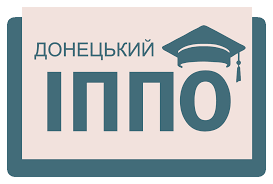 Донецький обласний інститут післядипломної педагогічної освіти