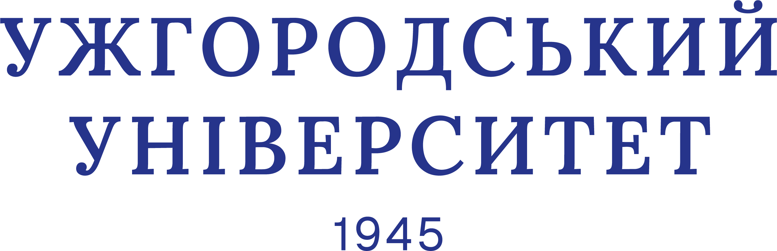 Ужгородський  університет