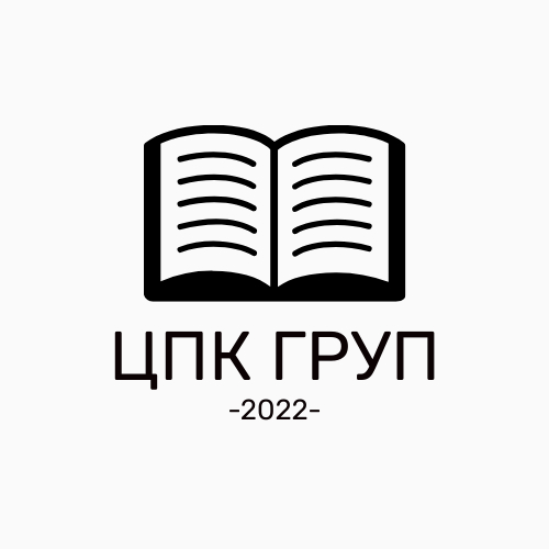 ТОВАРИСТВО З ОБМЕЖЕНОЮ ВІД­ПО­ВІД­АЛЬ­НІ­СТЮ «ЦПК ГРУП»