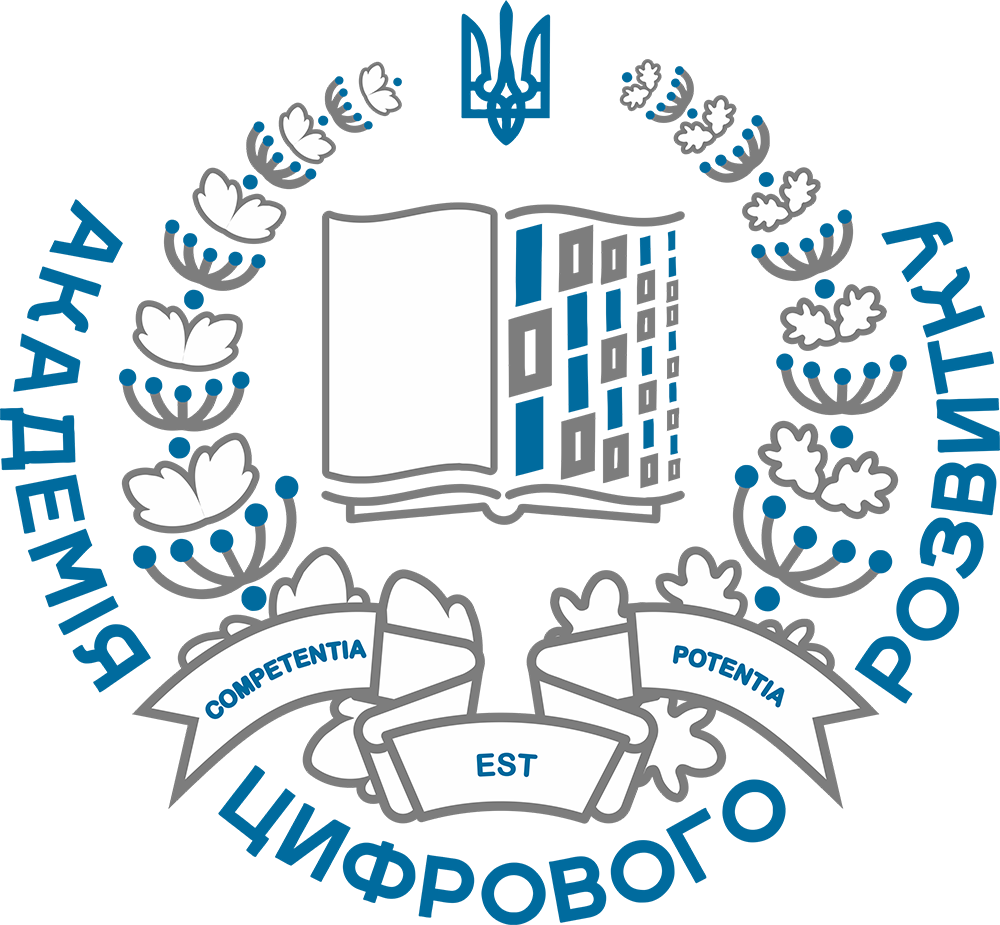 Товариство з обмеженою відповідальністю "Академія цифрового розвитку"