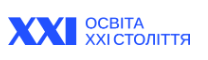 ГРОМАДСЬКА ОРГАНІЗАЦІЯ "ОСВІТА ХХІ СТОЛІТТЯ"