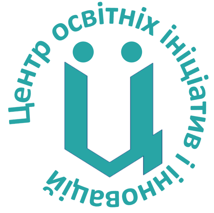 Громадська організація "Центр освітніх ініціатив і інновацій"