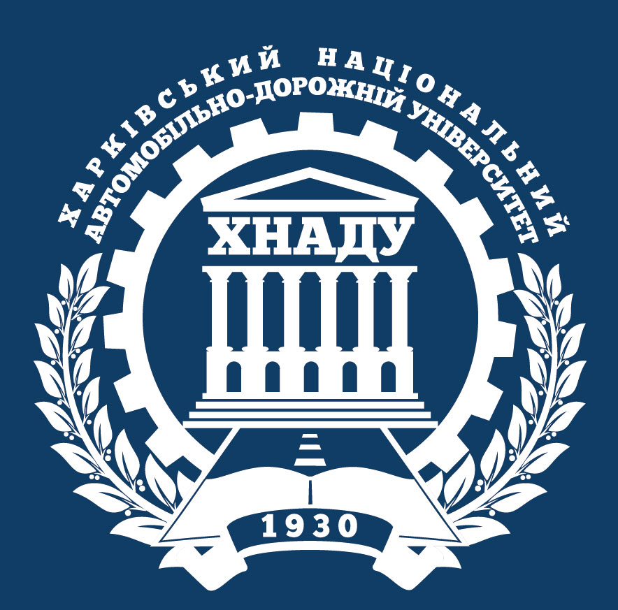 ХАРКІВСЬКИЙ НАЦІОНАЛЬНИЙ АВТОМОБІЛЬНО-ДОРОЖНІЙ УНІВЕРСИТЕТ