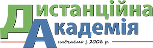 Дистанційна Академія ВГ Основа