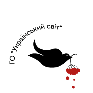 Український світ, ГО