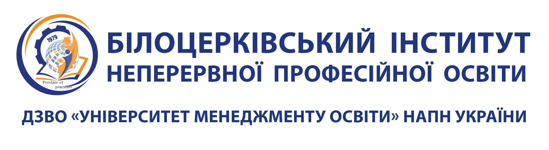 Білоцерківський інститут неперервної професійної освіти