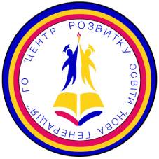 Громадська організація "Центр розвитку освіти "Нова Генерація""