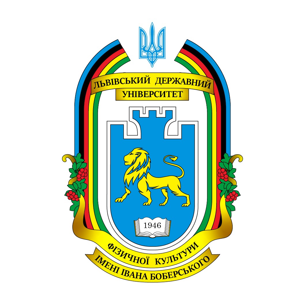 Львівський державний університет фізичної культури імені Івана Боберського