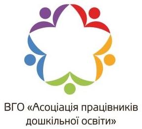 ВГО "Асоціація працівників дошкільної освіти"