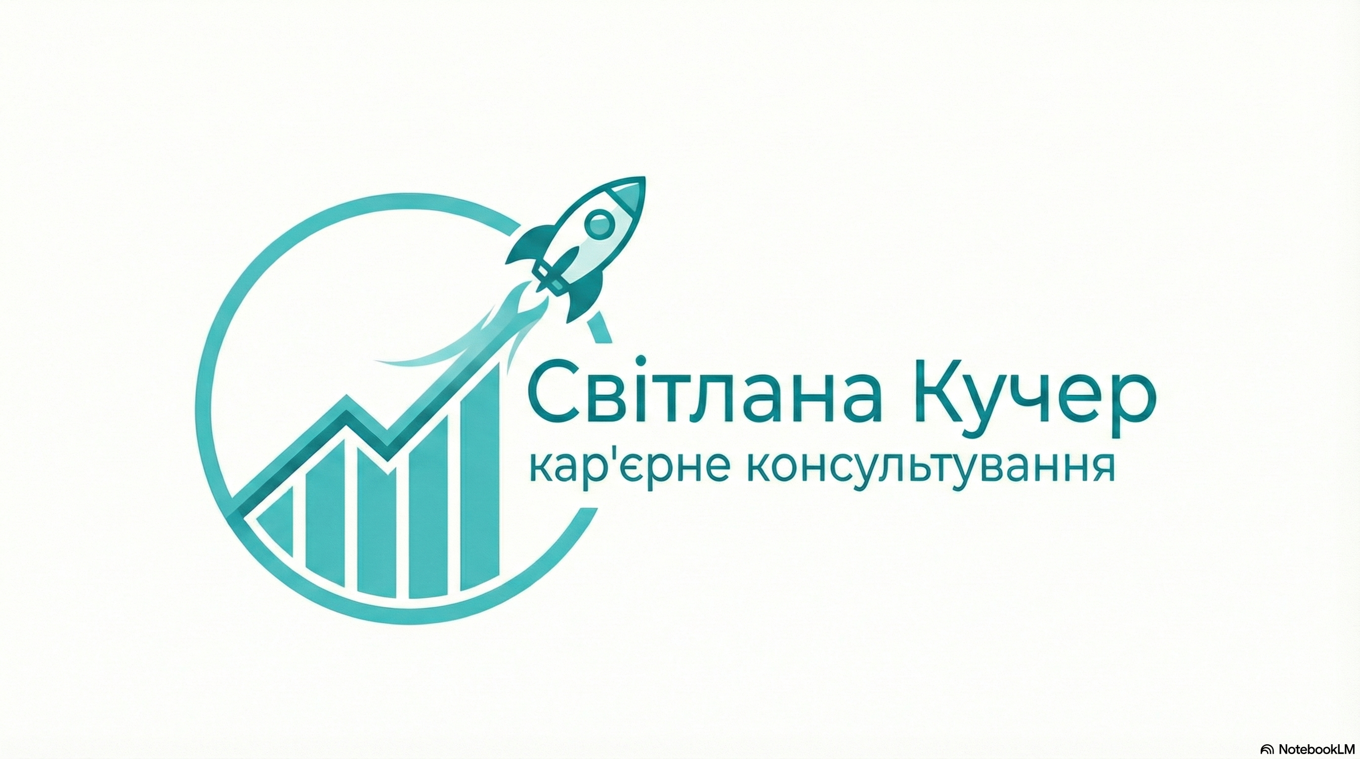 ФОП Кучер Світлана Миколаївна