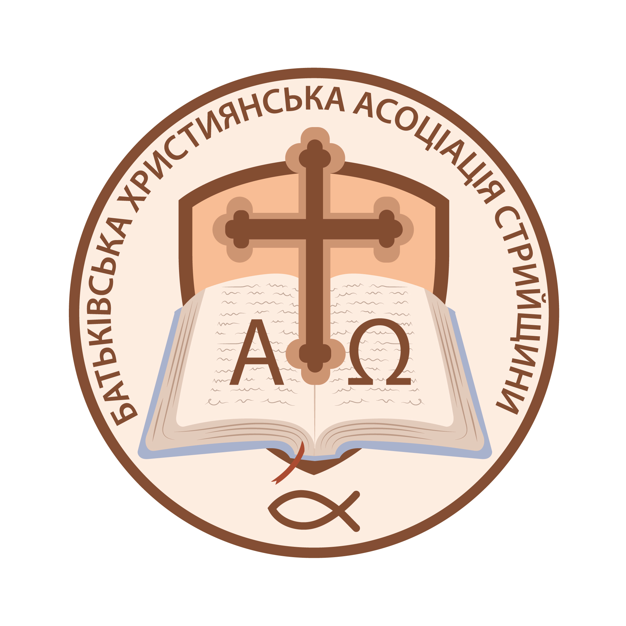 ГРОМАДСЬКА ОРГАНІЗАЦІЯ БАТЬКІВСЬКА ХРИСТИЯНСЬКА АСОЦІАЦІЯ СТРИЙЩИНИ