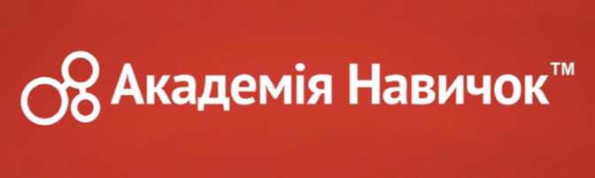 ТОВАРИСТВО З ОБМЕЖЕНОЮ ВІДПОВІДАЛЬНІСТЮ "АКАДЕМІЯ НАВИЧОК"
