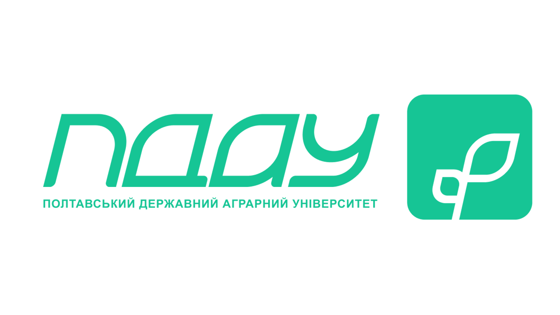Полтавський державний аграрний університет
