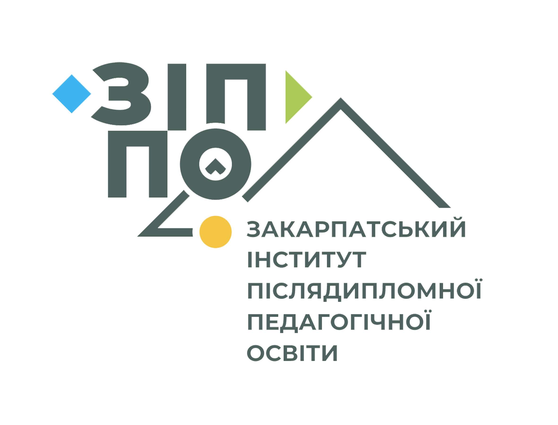 Комунальний заклад "Закарпатський інститут післядипломної педагогічної освіти" Закарпатської обласної ради