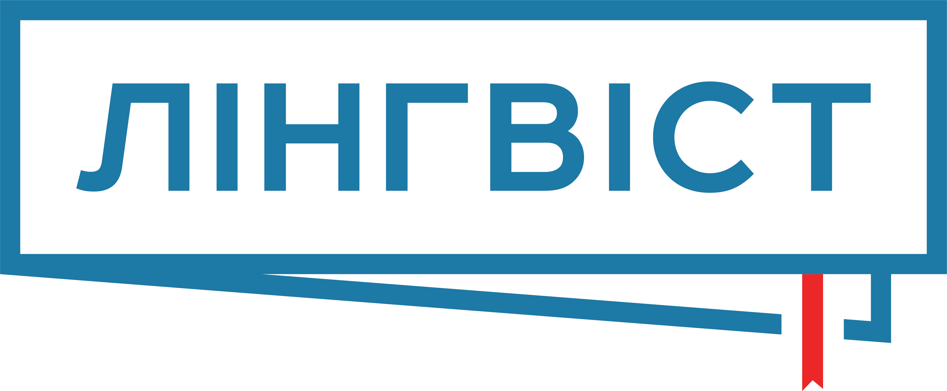 Товариство з обмеженою відповідальністю "ЛІНГВІСТ"