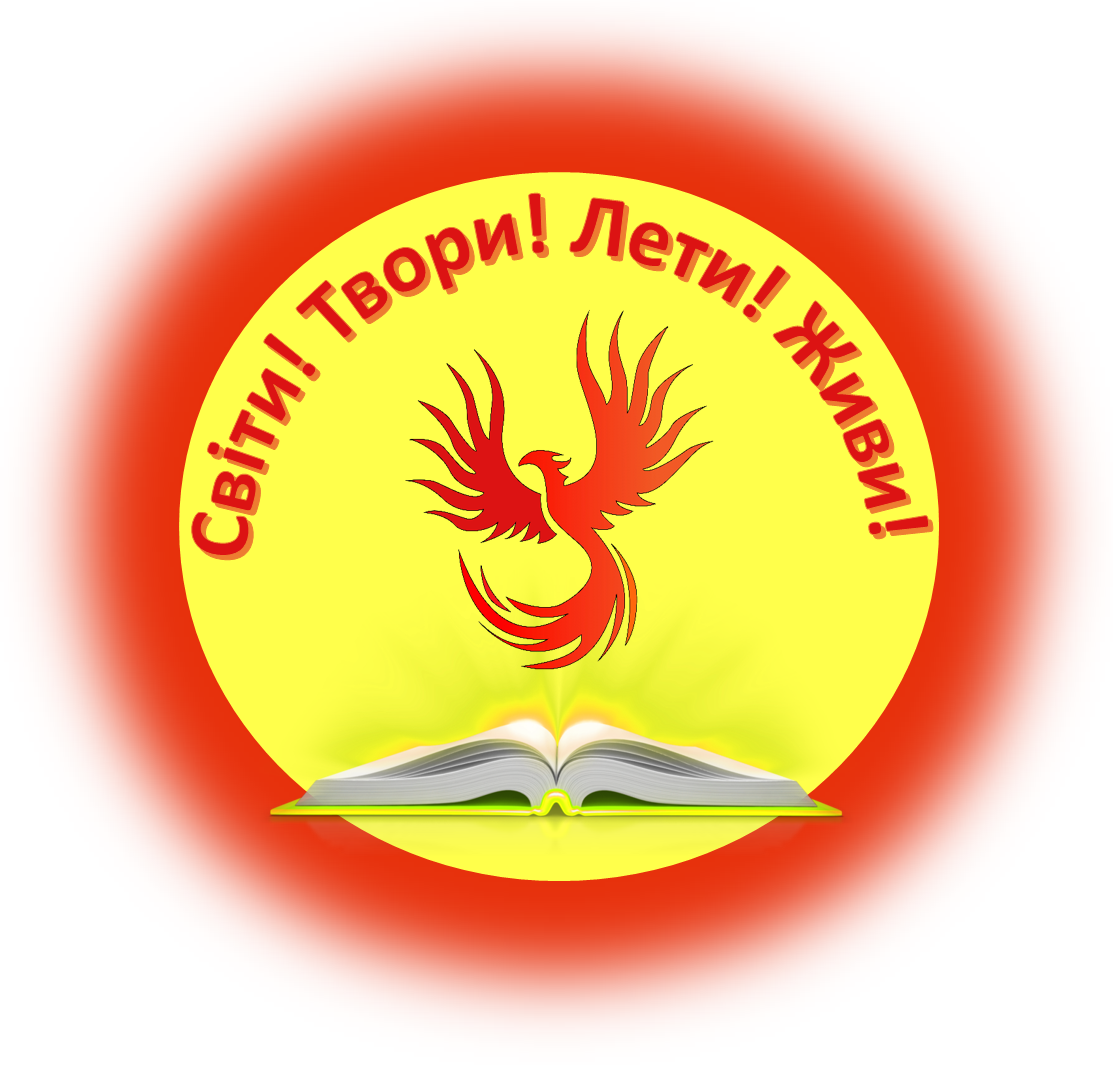 ГРОМАДСЬКА ОРГАНІЗАЦІЯ ФЕНІКСИ