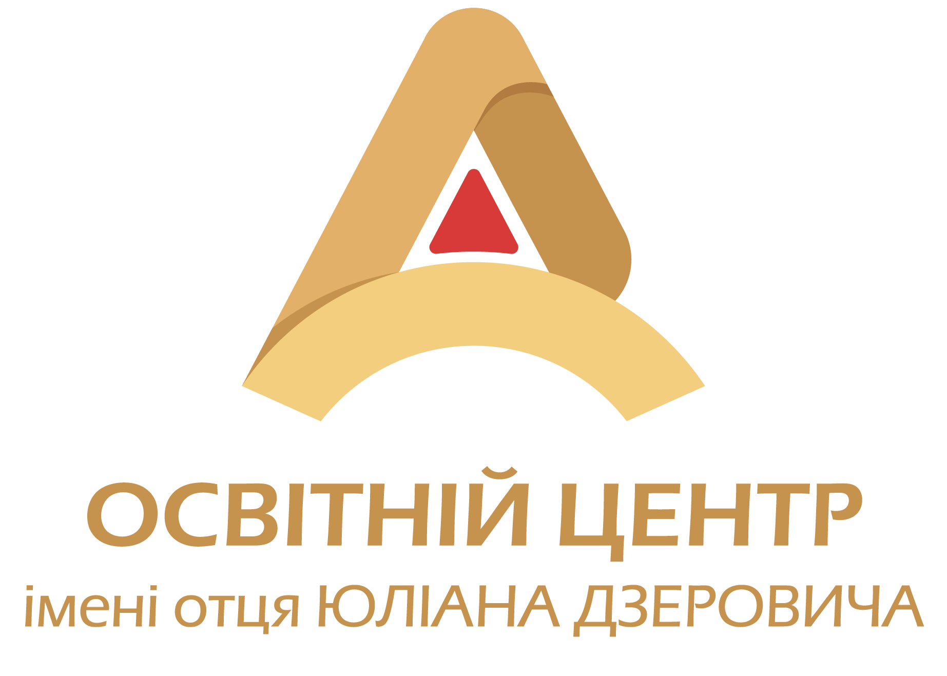 Громадська організація «Освітній центр імені отця Юліана Дзеровича»