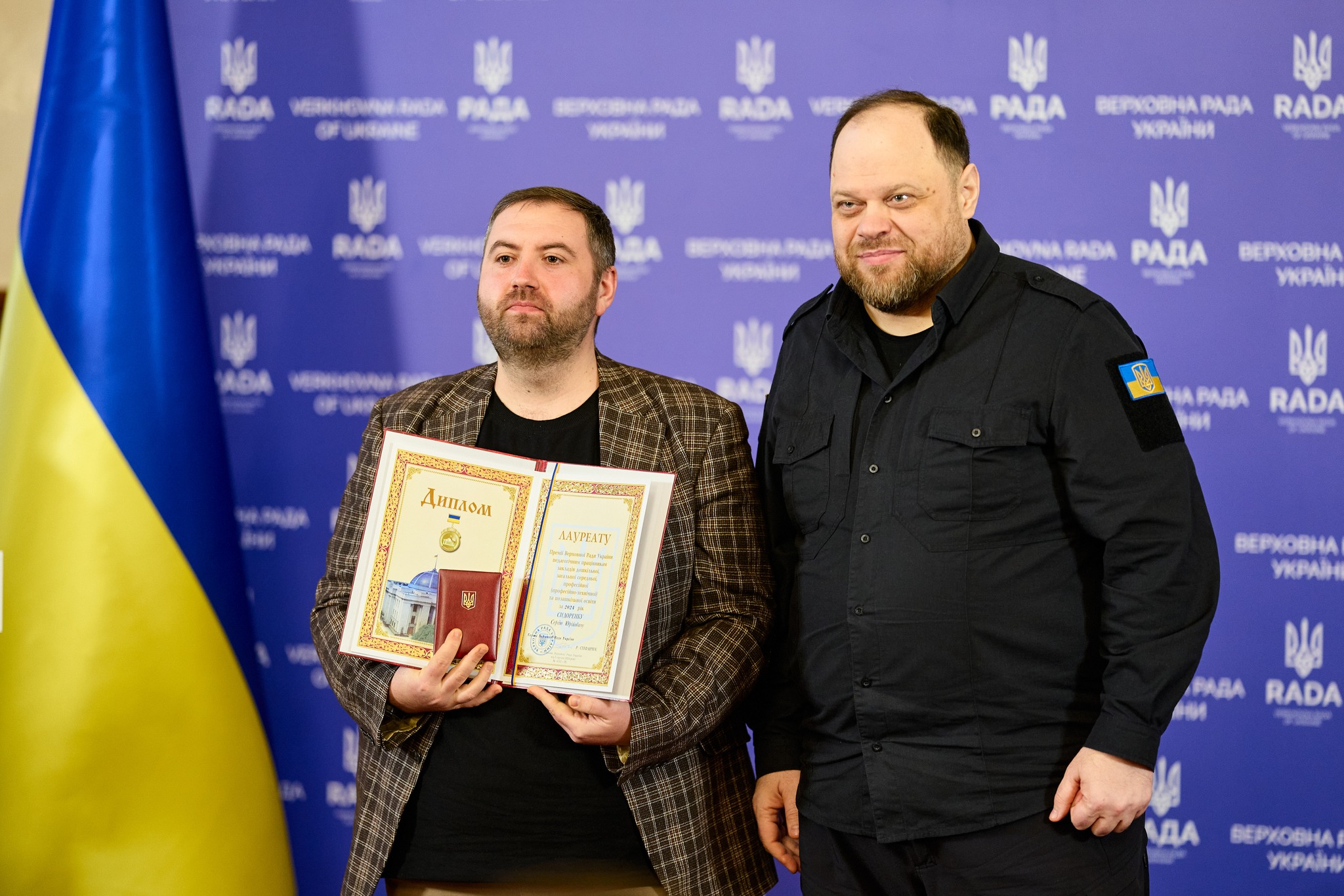 Сидоренко Сергій Юрійович