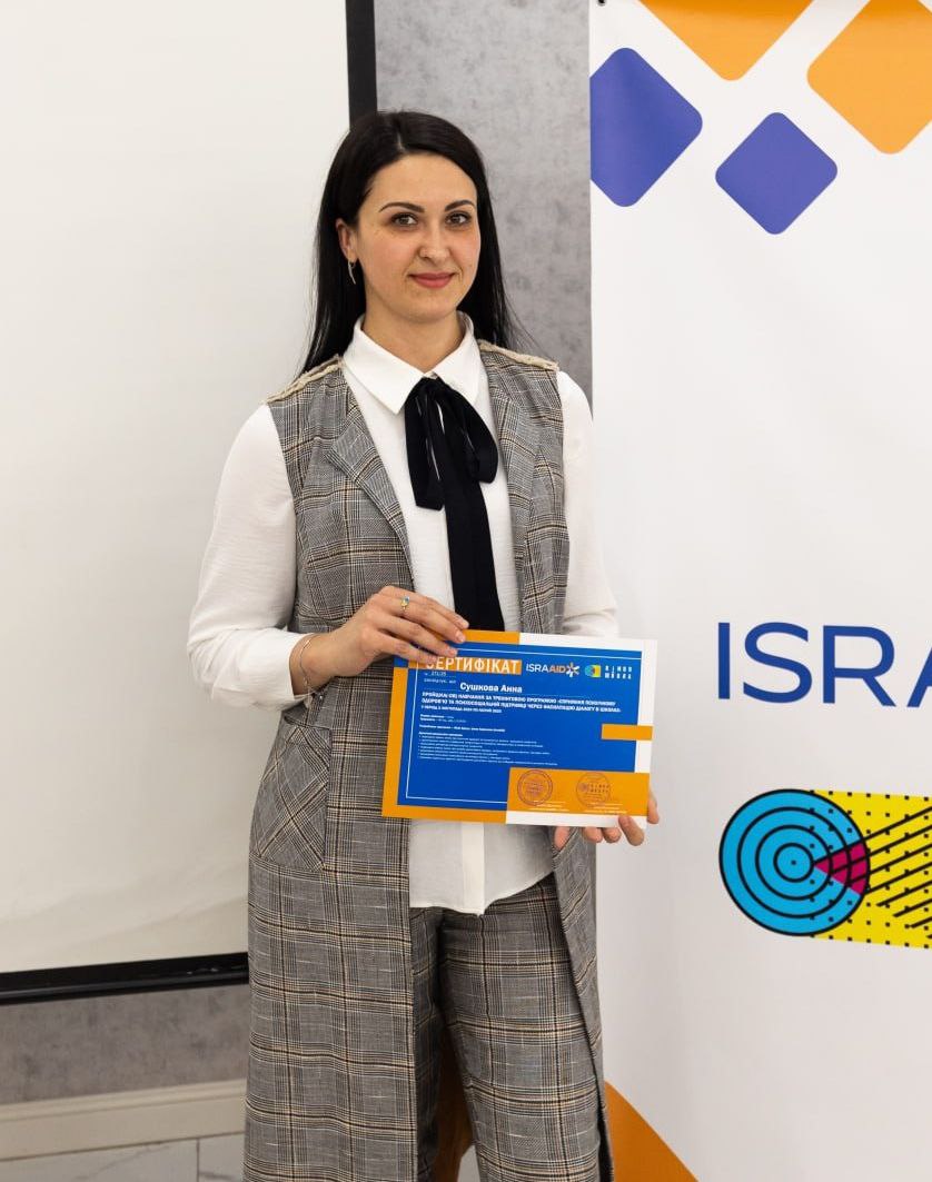 Сушкова Анна Сергіївна