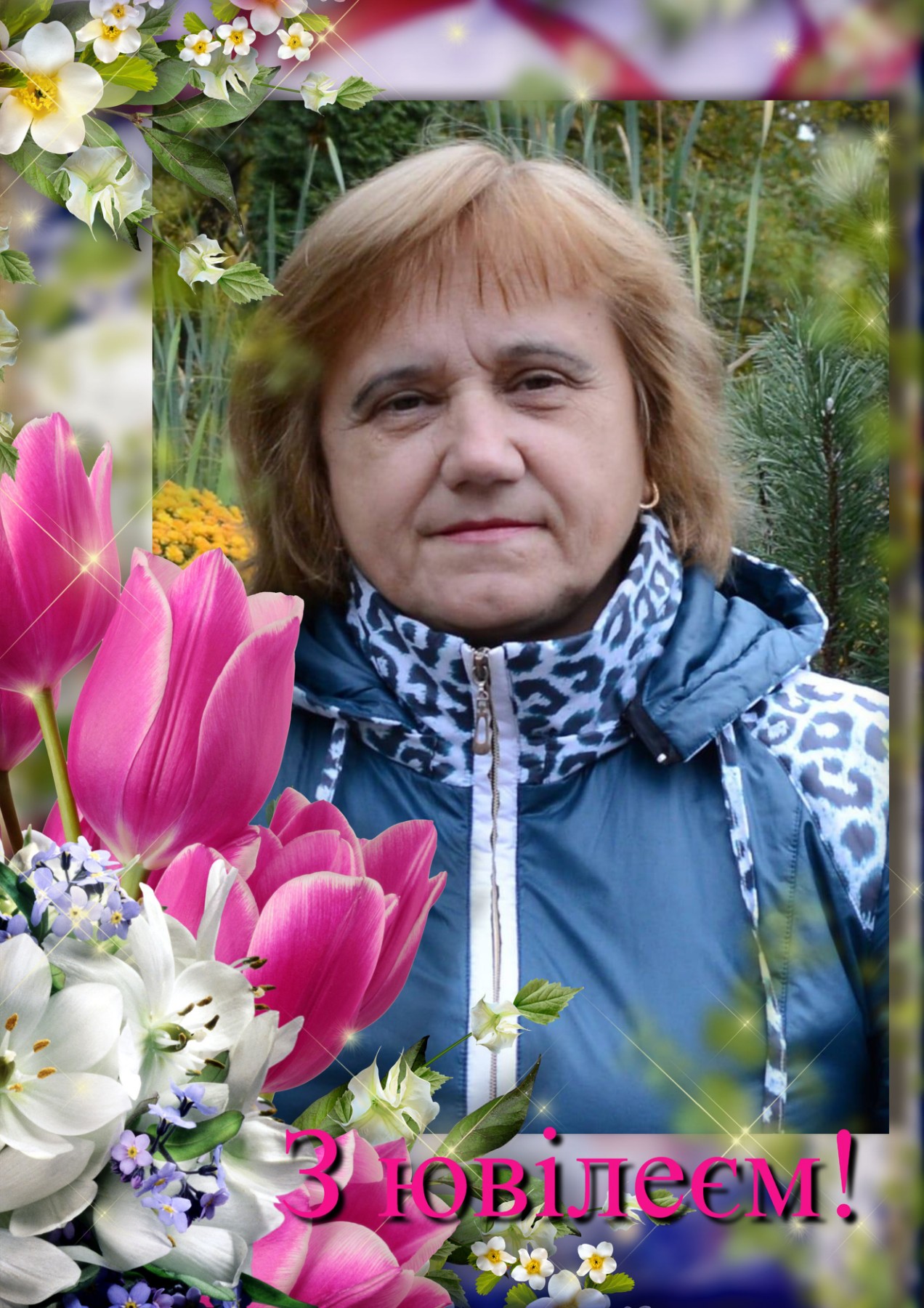 Обізна Ольга Євгенівна