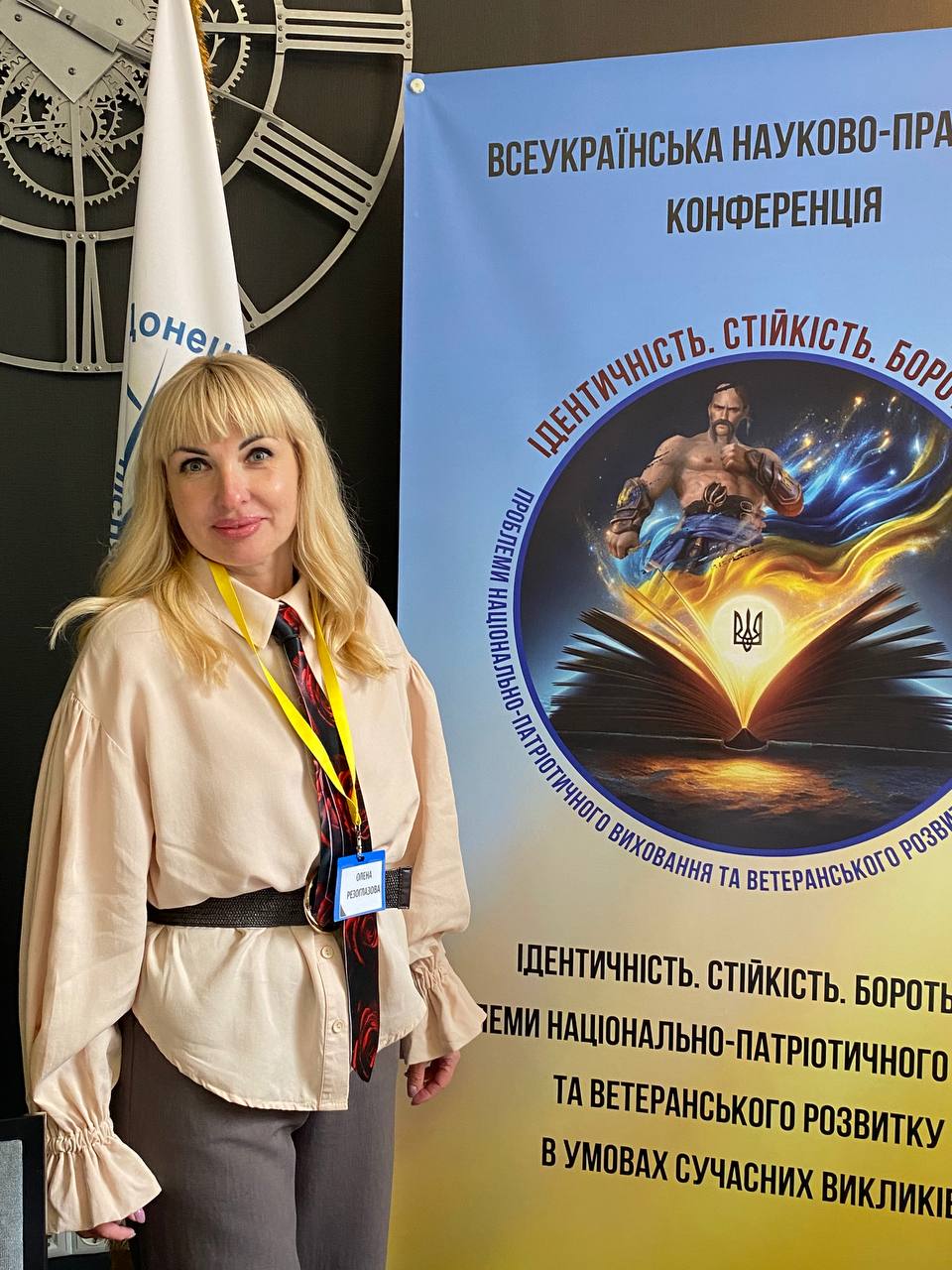 Резоглазова Олена Олександрівна