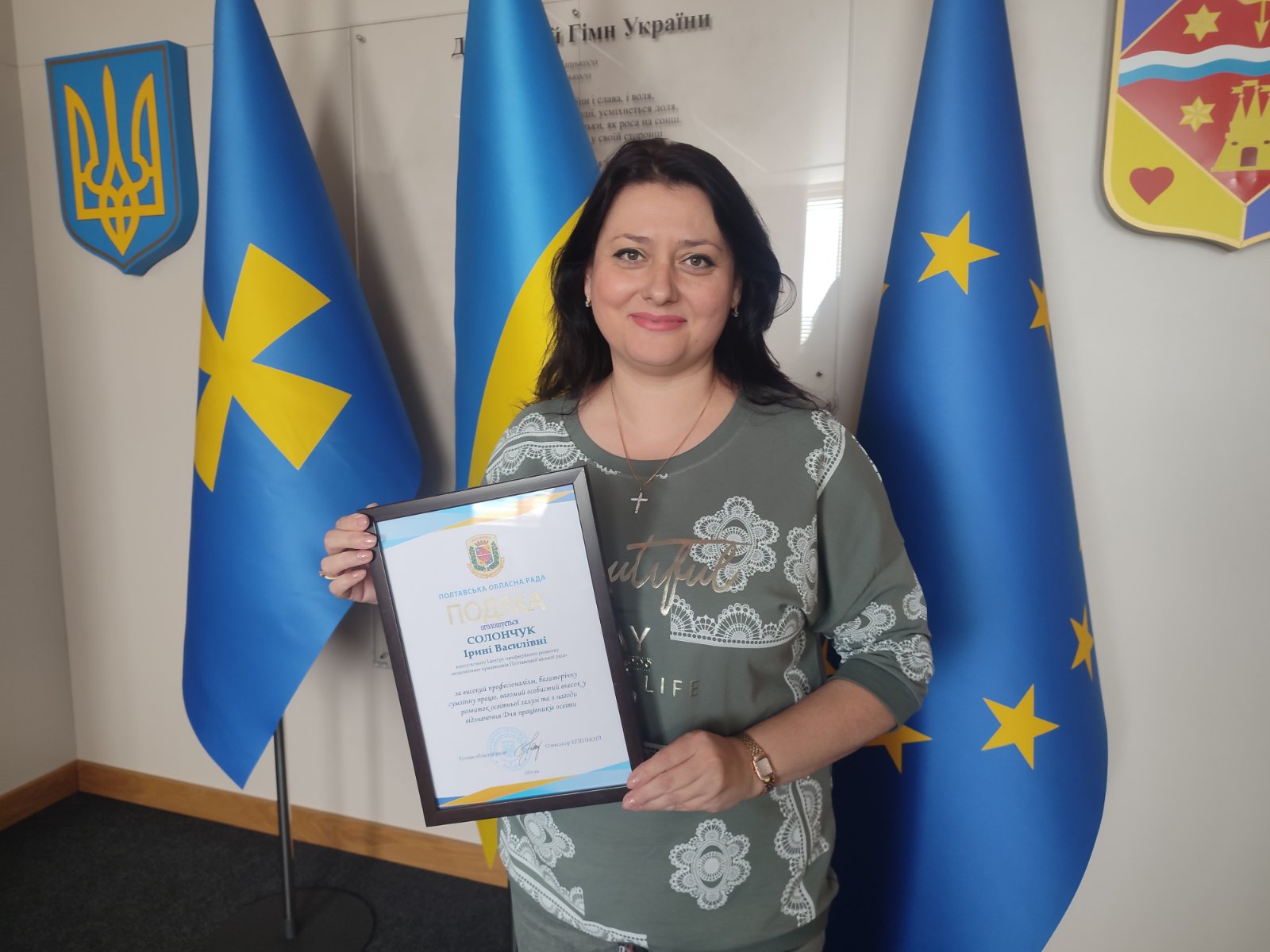 СОЛОНЧУК ІРИНА ВАСИЛІВНА