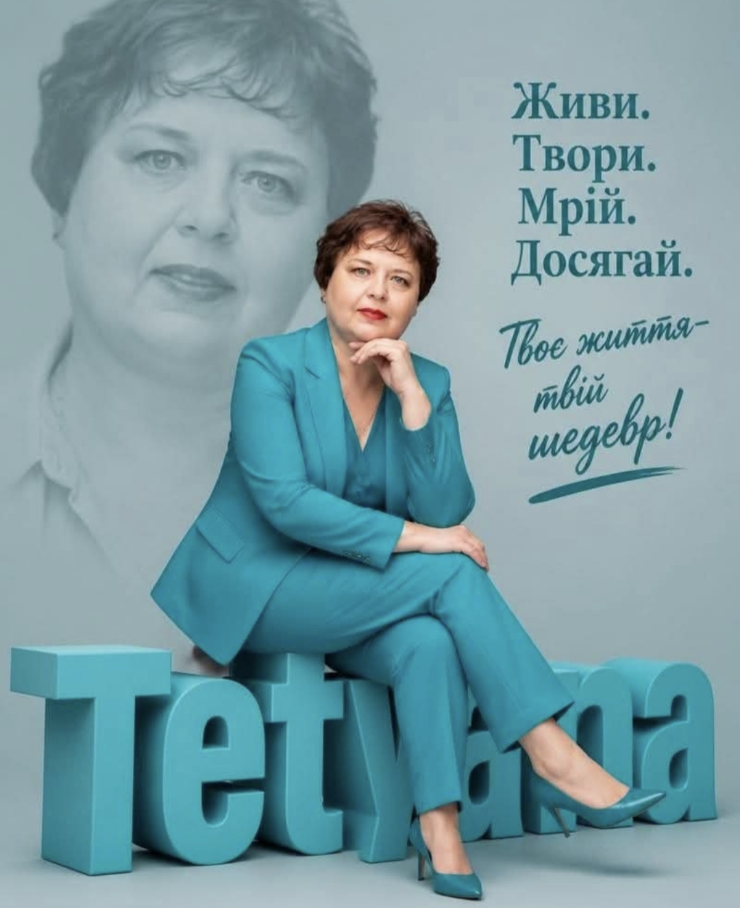 СКУБЕНКО ТЕТЯНА МИКОЛАЇВНА