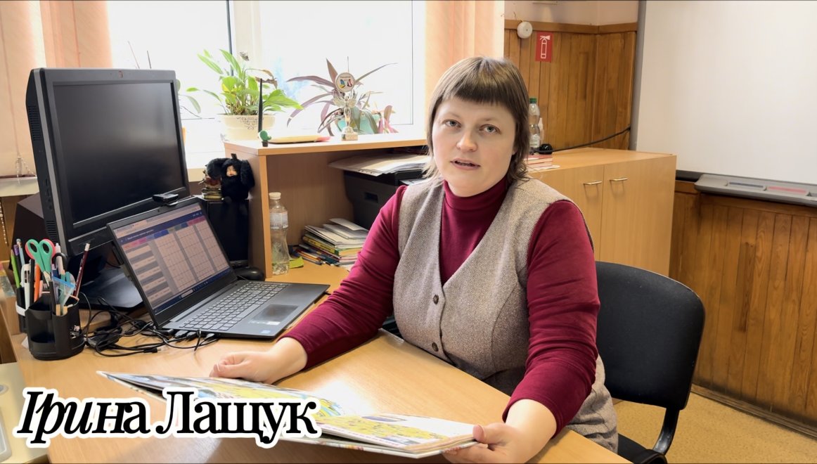 Лащук Ірина Петрівна