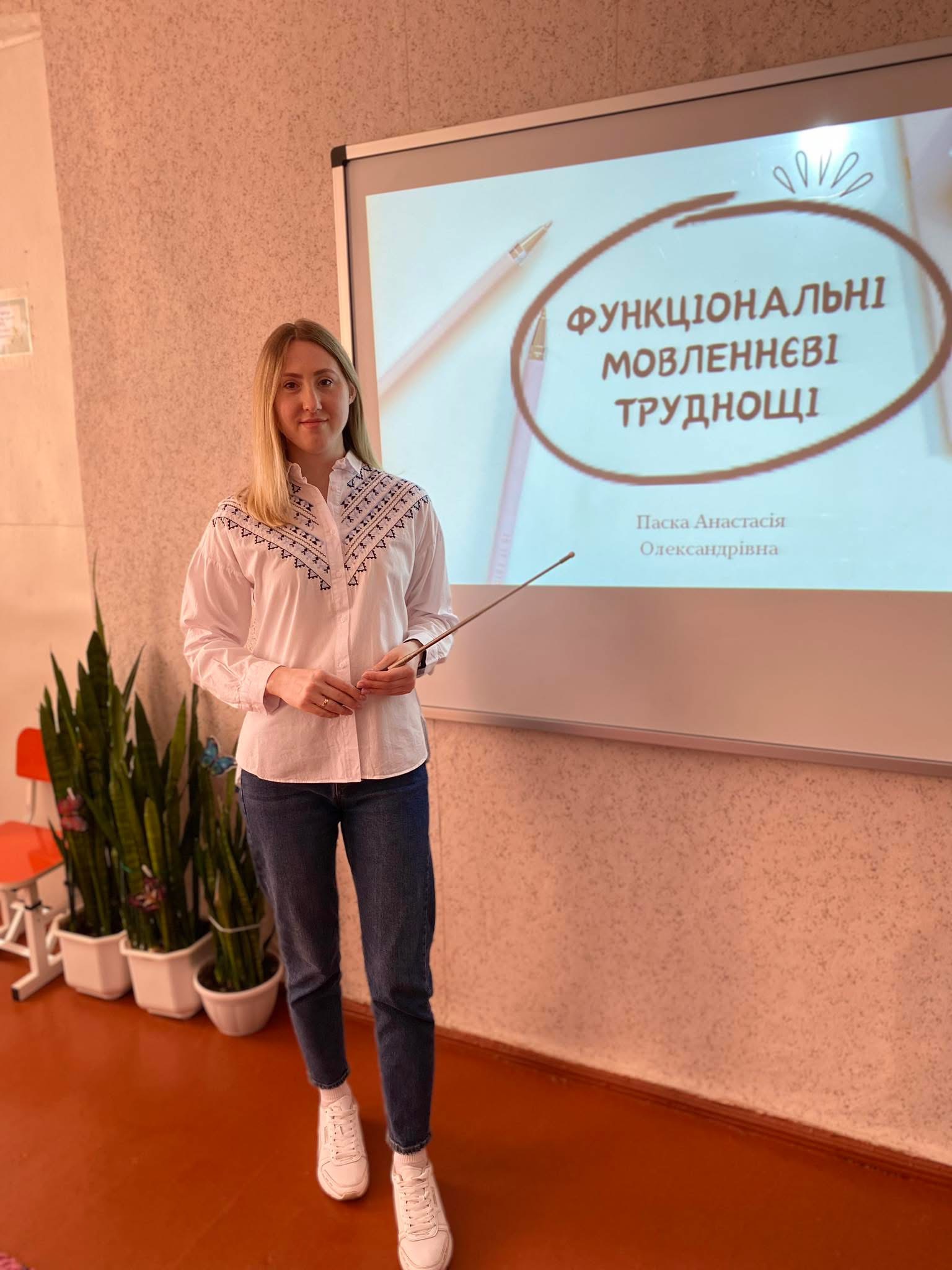 Паска Анастасія Олександрівна