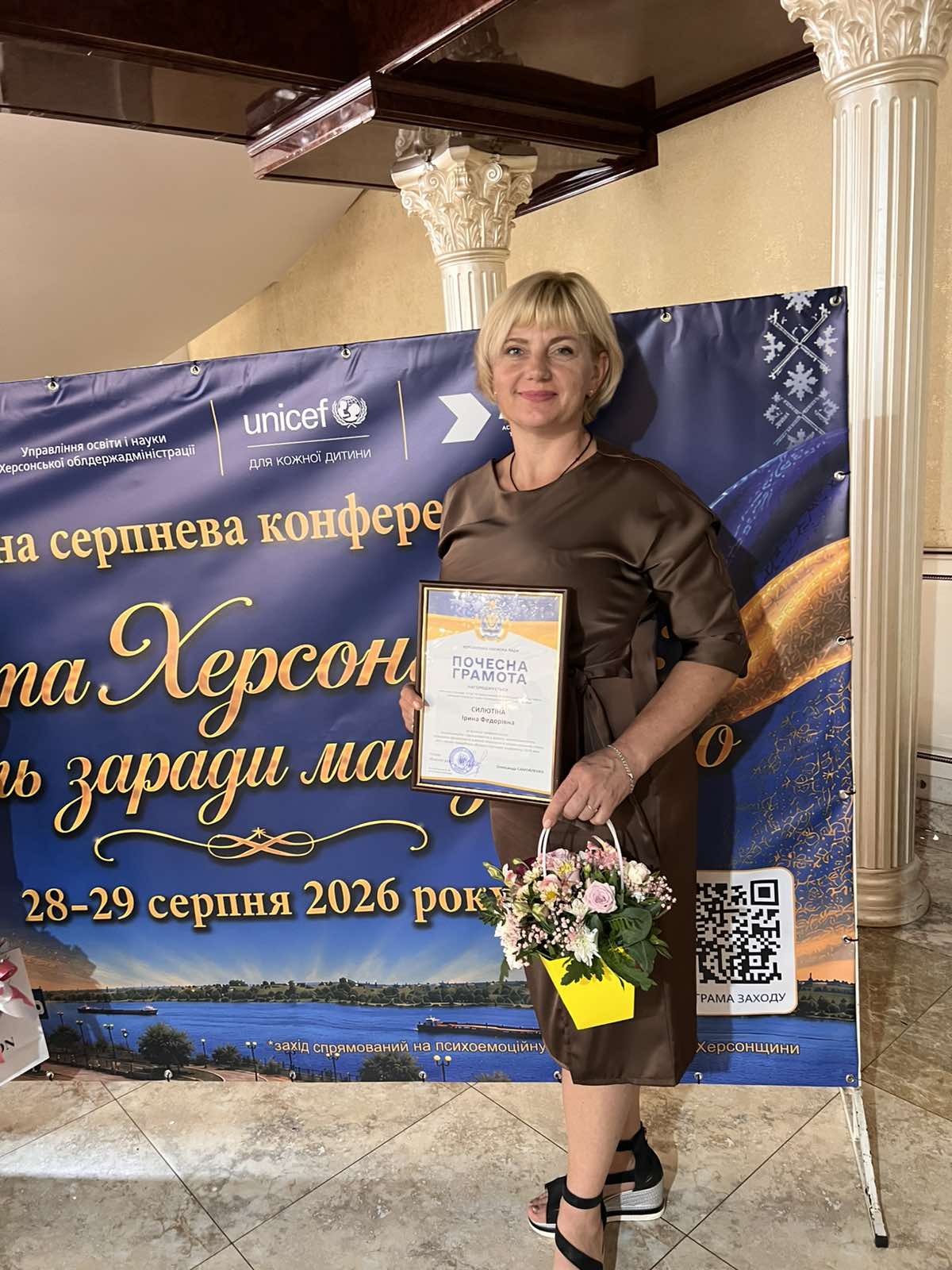 Силютіна Ірина Федорівна